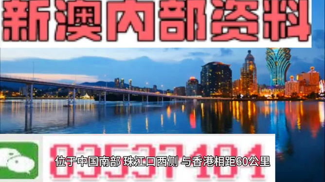 新澳门最快开奖9334，探索澳门彩票的魅力与奥秘，澳门彩票探索之旅，魅力与奥秘揭秘之9334最快开奖