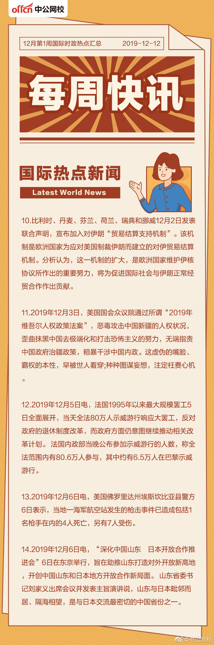 今日国际新闻时事头条，全球动态速递，全球时事速递，今日国际新闻头条