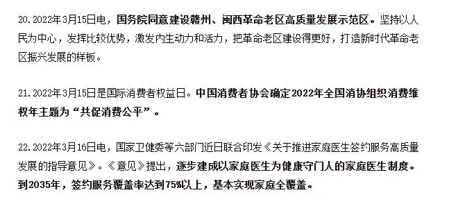 回顾与展望，2022年国内国际时事概览，回顾与展望，2022年国内外时事概览与趋势分析
