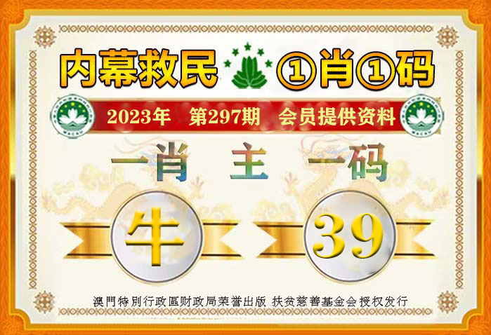王中王345期指一生肖，揭秘背后的秘密与生肖运势分析，揭秘王中王345期生肖选择与运势分析，背后的秘密全解析