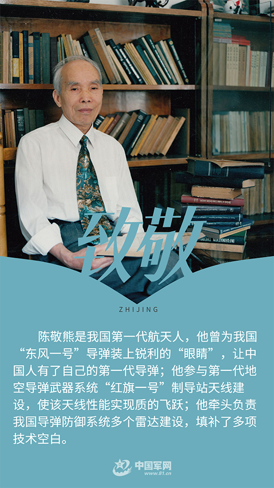 国防军事专家陈敬熊，生平事迹与贡献解析，国防军事专家陈敬熊生平事迹与贡献深度解析