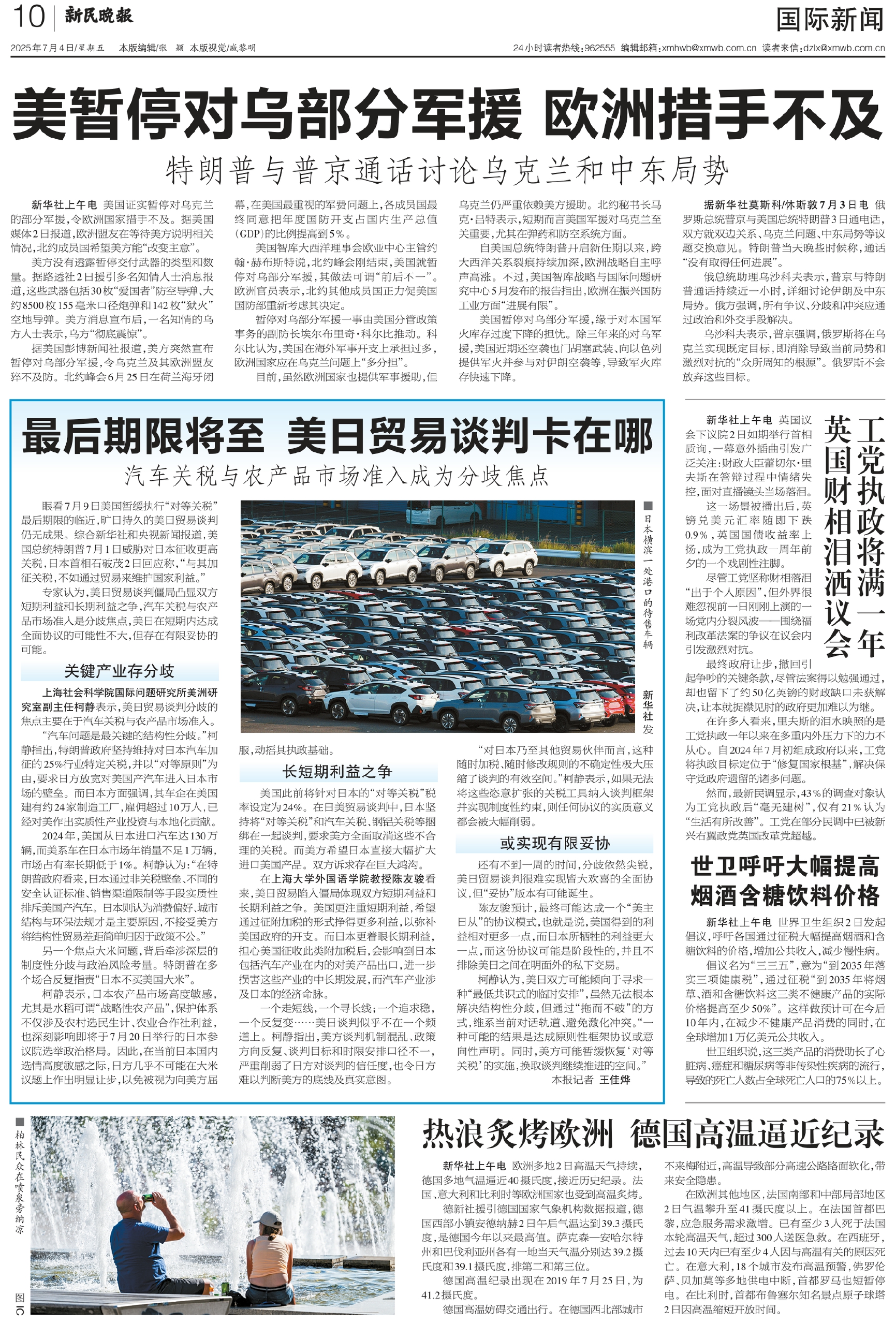 最新国际新闻概览及其影响，全球最新国际新闻概览及其影响力分析