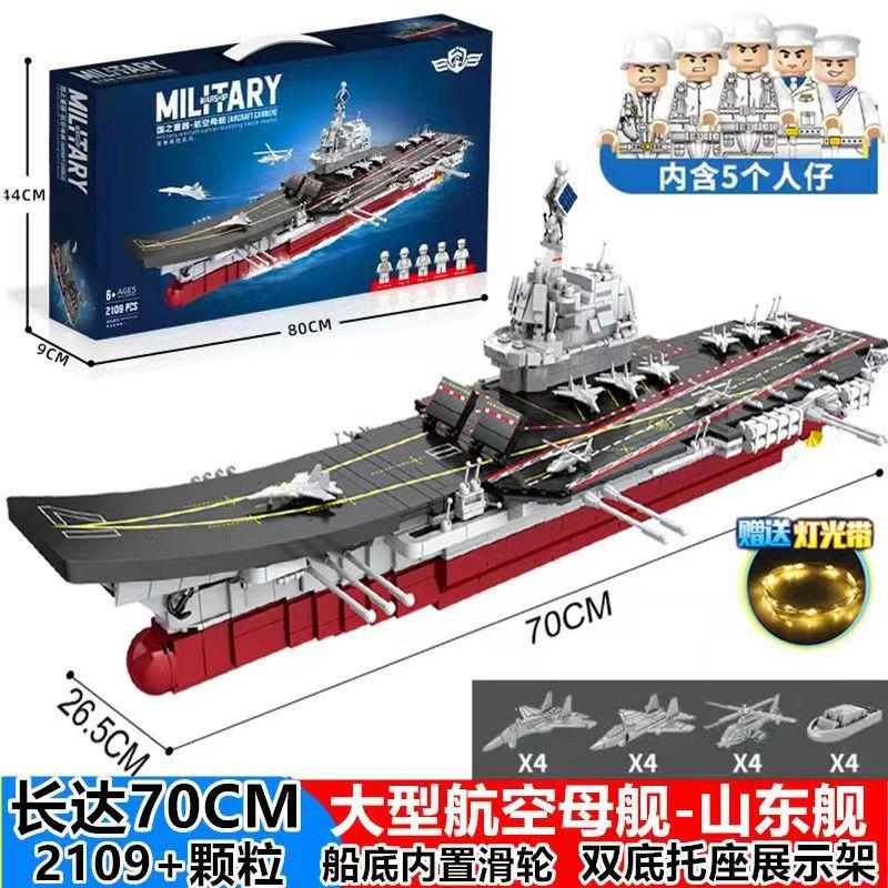 手工军舰模型航空母舰模型，探索制作与优化的SEO策略，手工军舰模型与航空母舰制作，探索SEO策略的优化之路