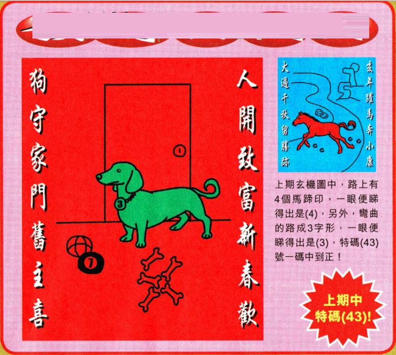 王中王挂牌生肖一肖中特，揭秘背后的奥秘与吸引力，揭秘王中王挂牌生肖一肖中特背后的奥秘与独特吸引力