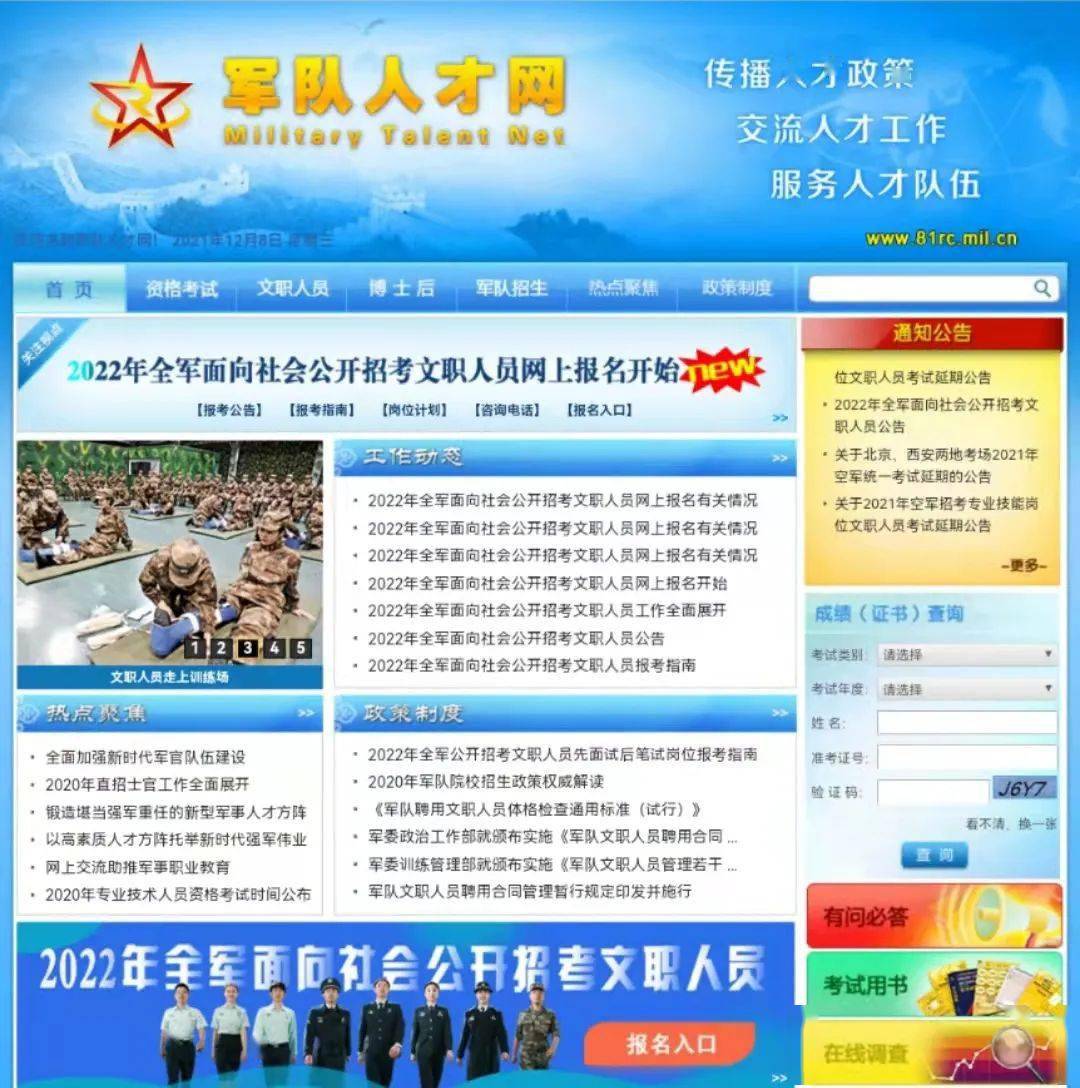 军转网首页SEO优化详解，军转网首页SEO优化全攻略