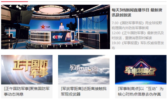 军事频道FM，探索军事领域，传递最新资讯，FM军事频道，探索军事领域，实时传递最新资讯