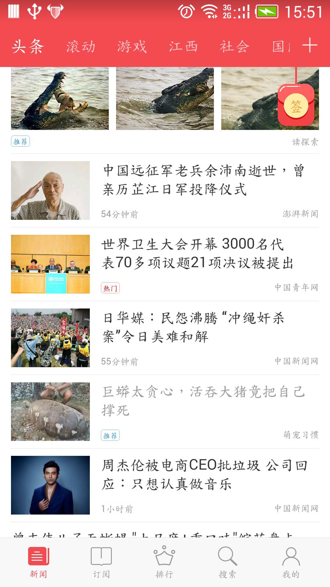 今日头条新闻下载，桌面下载安装的便捷途径，今日头条新闻下载，便捷途径实现桌面安装与下载