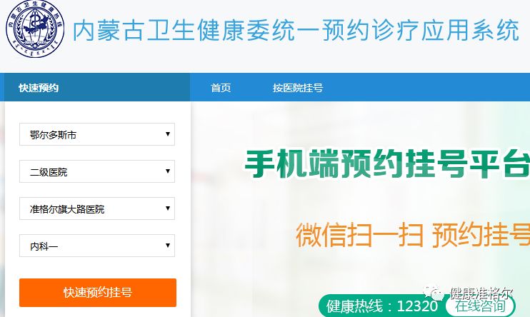 西部战区总医院网上预约挂号，便捷医疗，一触即达，西部战区总医院网上预约挂号，便捷医疗，轻松预约，一触即达
