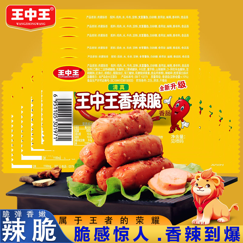 腊味王中王与神秘生肖——深度解读背后的故事，腊味王中王与神秘生肖，深度探寻背后的故事传奇