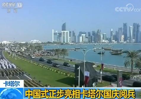 卡塔尔大阅兵中国版，深度解析与比较，卡塔尔大阅兵中国版深度解析与对比观察