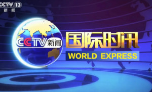 最新国际新闻概览，央视网深度报道，央视网深度报道，最新国际新闻概览