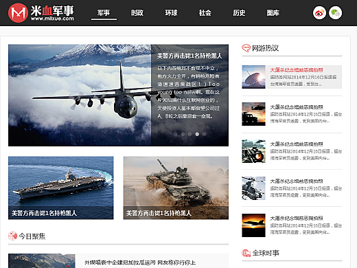 铁血军事网，深度解析一个军事爱好者的聚集地，铁血军事网，军事爱好者深度交流的聚集地