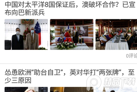 今日头条，战争新闻的全面报道与深度解读，今日头条，战争新闻的全面报道与深度解读专题