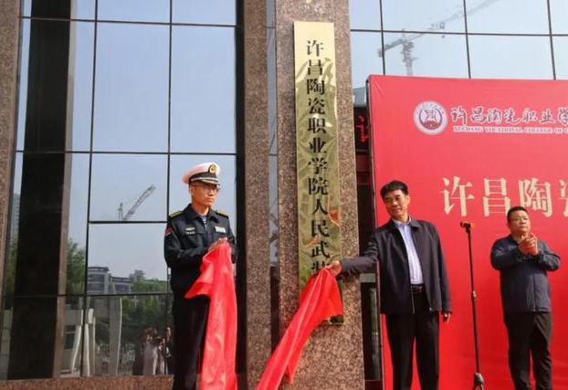 河南许昌人民武装部官网SEO文章，河南许昌人民武装部官网SEO优化策略解析