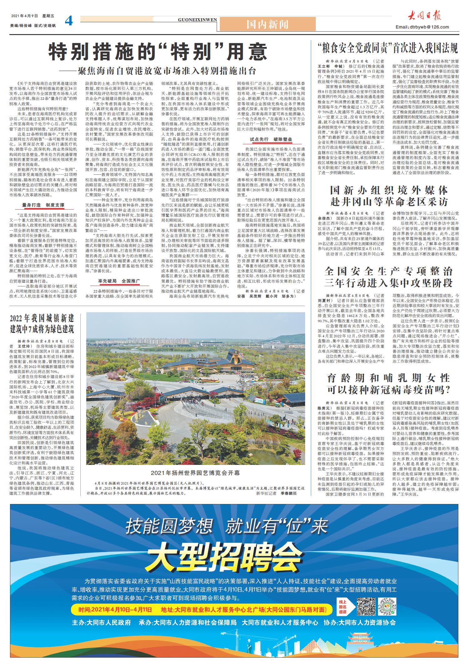 最近新闻大事，聚焦全球热点事件，回顾历史时刻——三月二十日回顾与展望，三月二十日，全球热点事件回顾与展望，历史时刻聚焦新闻大事