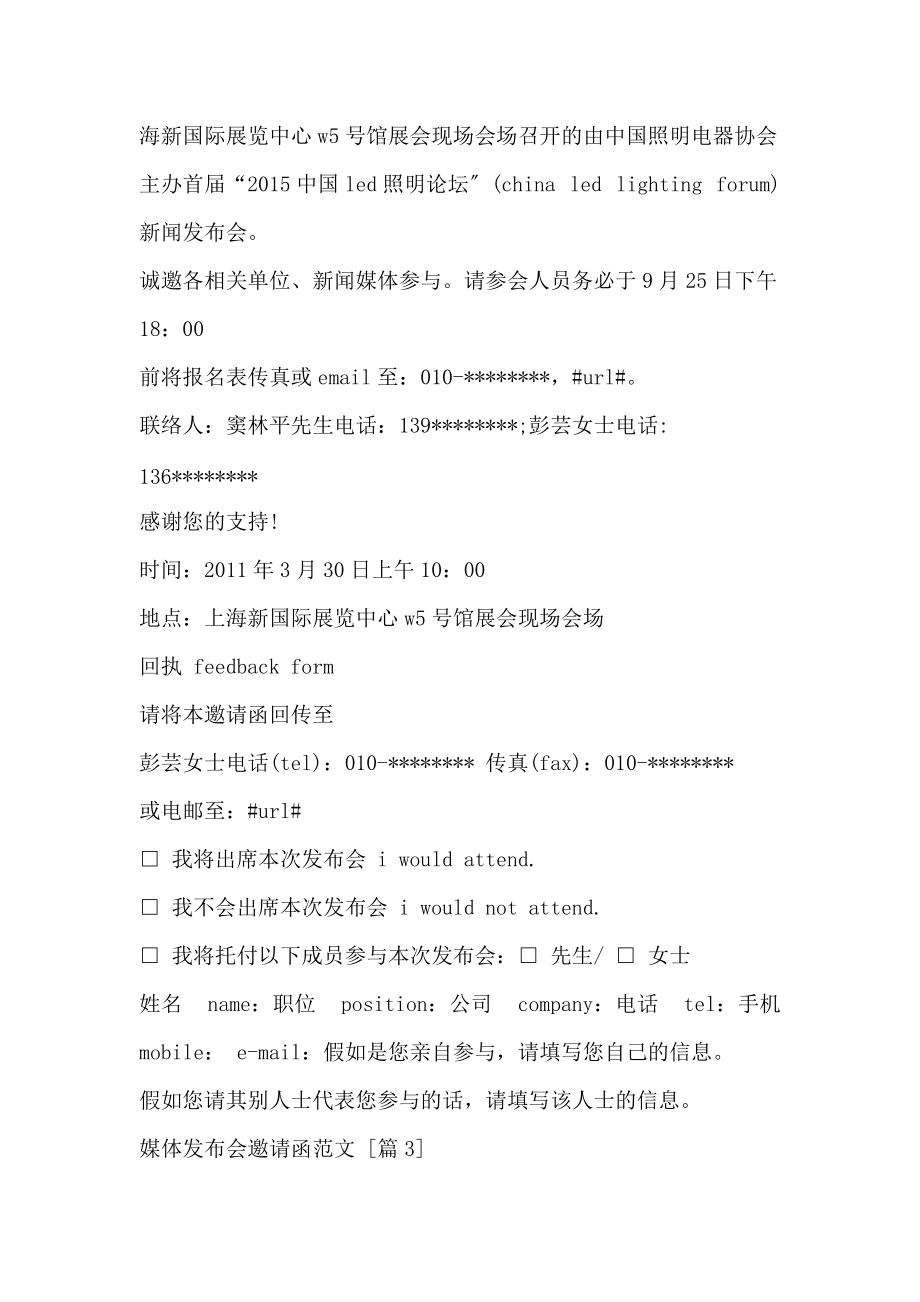 新闻咨询 第312页