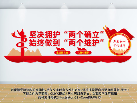 关于两个确立的深入探讨，两个确立的深入探讨与解析