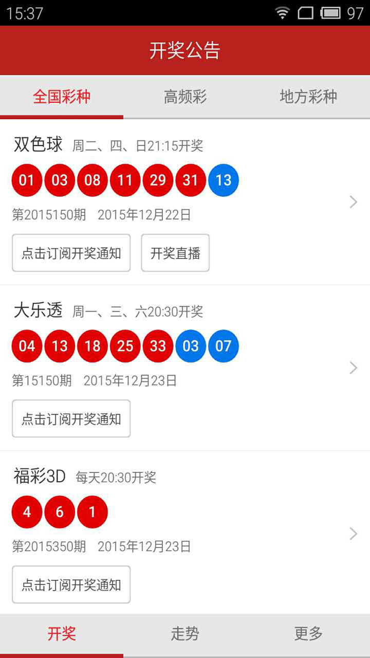 新澳天天开奖资料大全第262期，全面解析与预测，新澳天天开奖资料大全第262期，全面解析与预测揭秘大奖走向