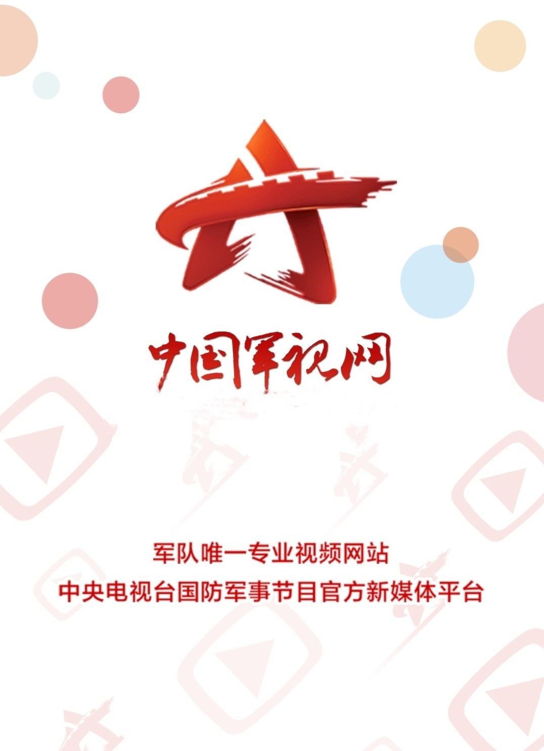 简约军视网地址，探索军事信息的简洁之道，简约军视网，探索军事信息的简洁门户