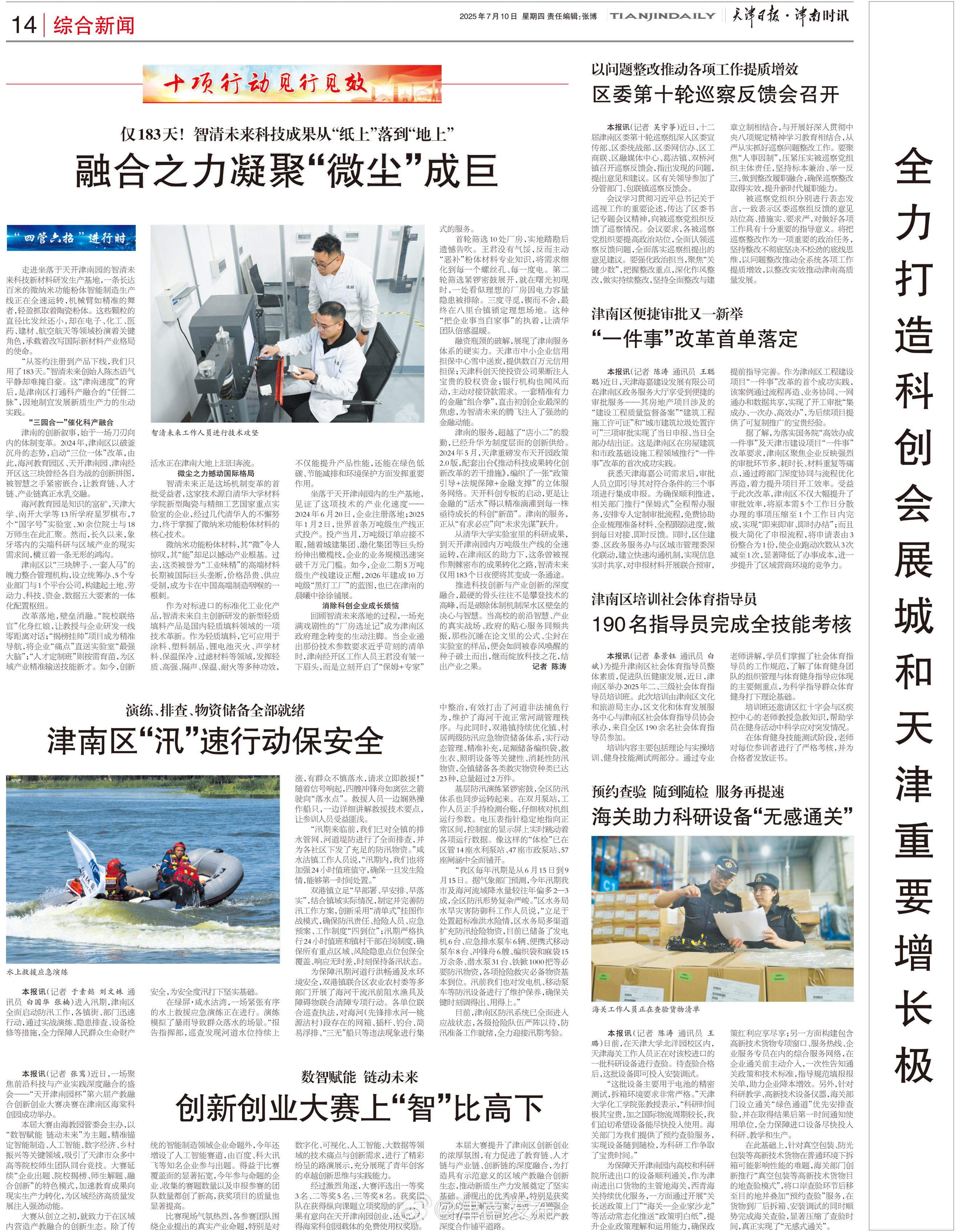 新闻咨询 第310页