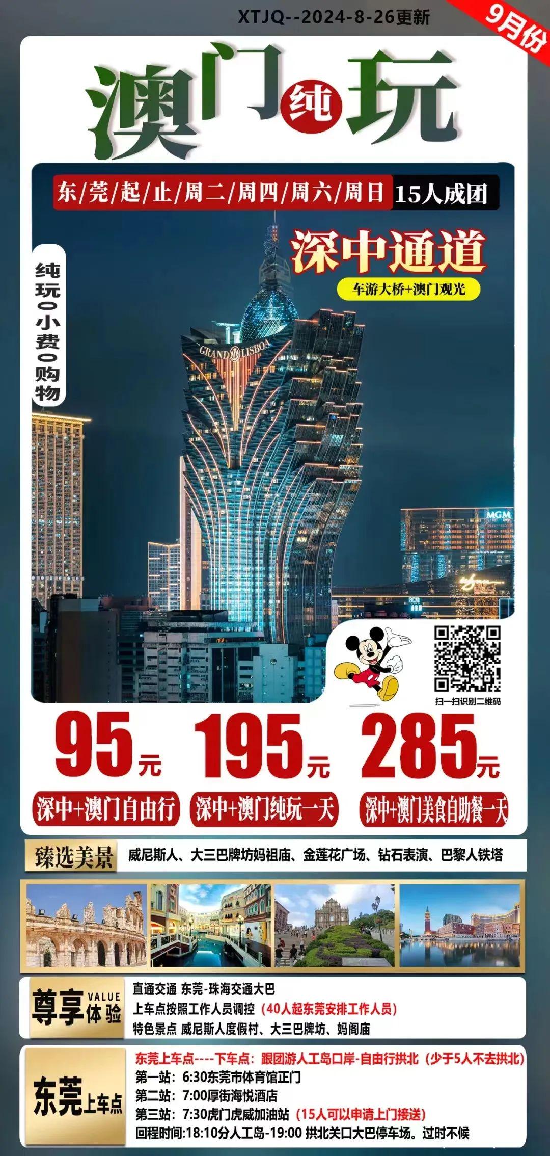 2025新澳门今晚开奖号码和香港