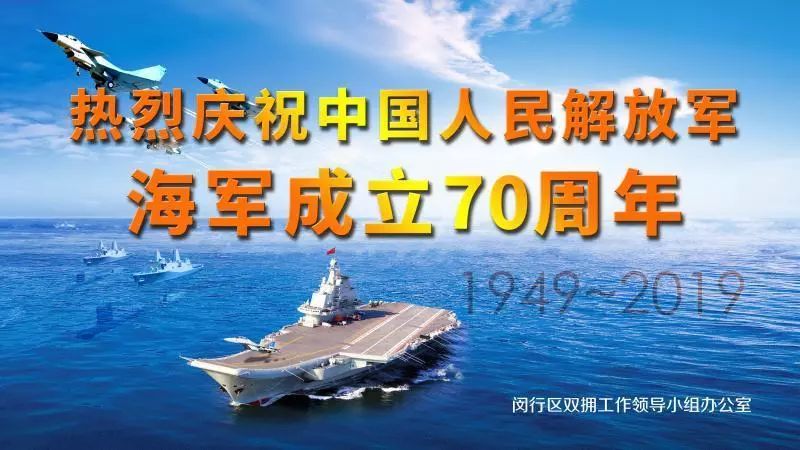 庆祝我国海军成立70周年，辉煌历程与未来展望，庆祝海军成立70周年，辉煌历程回顾与未来展望