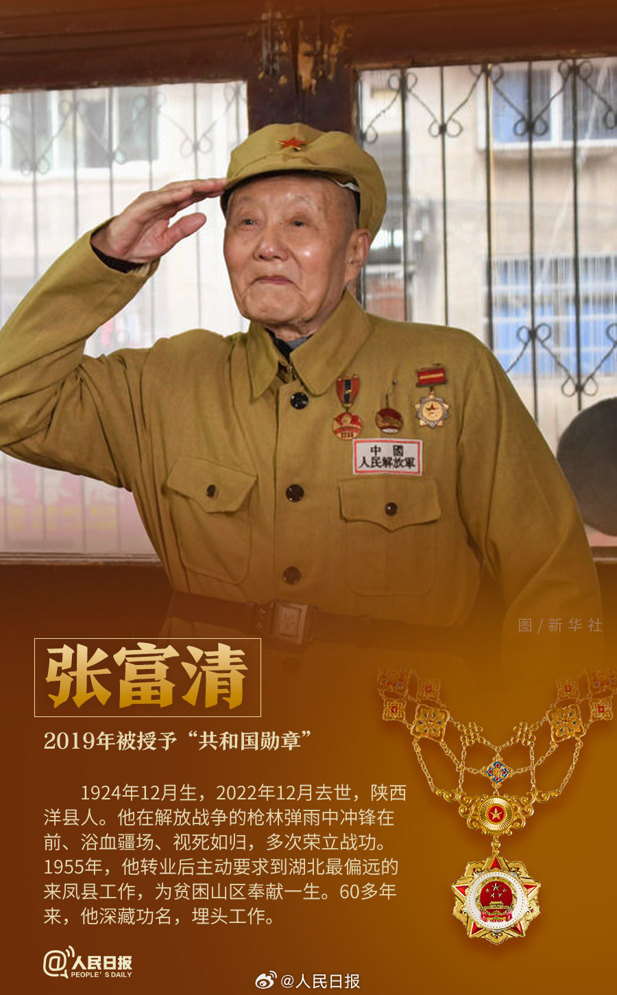 共和国勋章获得者的卓越成就与崇高精神——四位杰出人物的荣光之路，共和国勋章获得者的荣光之路，卓越成就与崇高精神展现的四位杰出人物风采