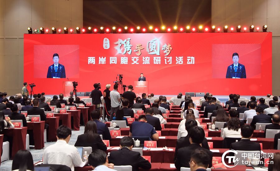 两岸研讨活动，深化交流，共谋发展，两岸研讨深化交流，共谋未来发展