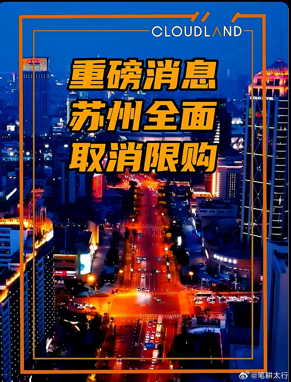 城市发展与前沿资讯