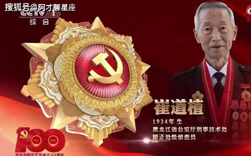 七一勋章含金量高吗？解读勋章背后的荣誉与价值，解读七一勋章背后的荣誉与价值，含金量究竟如何？