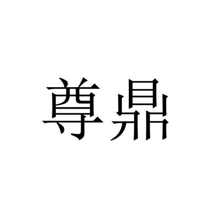 成功之路