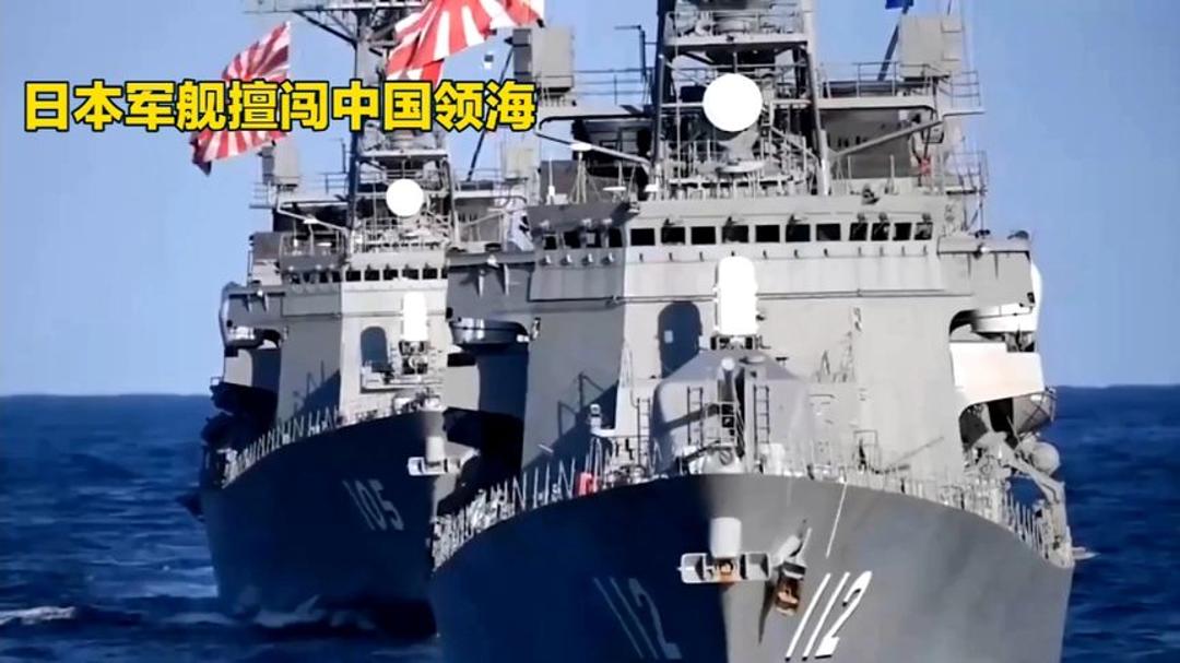 日本军舰为何突然进入中国领海，原因分析与影响探讨，日本军舰进入中国领海，原因分析及影响探讨