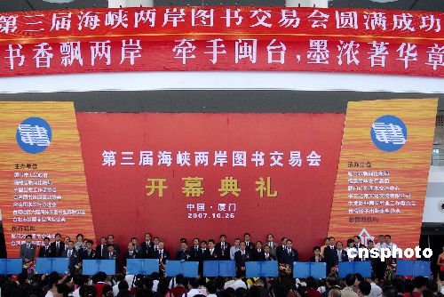 海峡两岸新一期，深化合作，共谋发展，海峡两岸深化合作，共谋发展新篇章