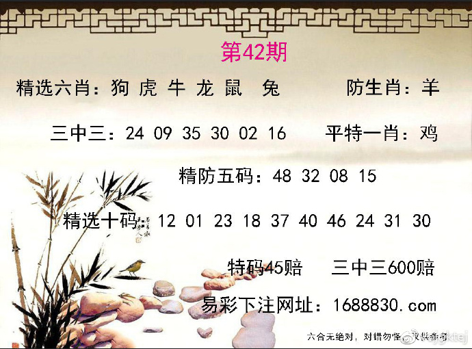 揭秘3438王中王平特一肖——深度解析背后的故事与奥秘，揭秘王中王平特一肖背后的故事与奥秘深度解析