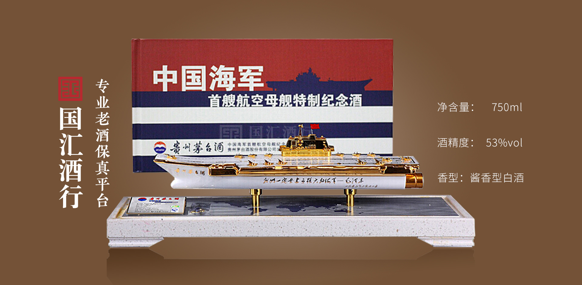 航空母舰酒，探索海洋与酿酒工艺的完美结合，航空母舰酒，海洋与酿酒工艺的完美融合探索