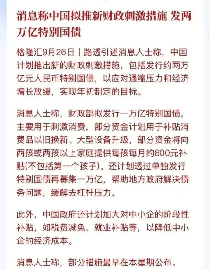 中国最新消息如何获得，全面解析与实用指南，中国最新消息获取攻略，全面解析与实用指南