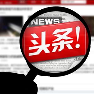 Erise头条最新消息，科技前沿的动向与行业内的热议焦点，Erise头条科技前沿动态与行业热议焦点最新消息