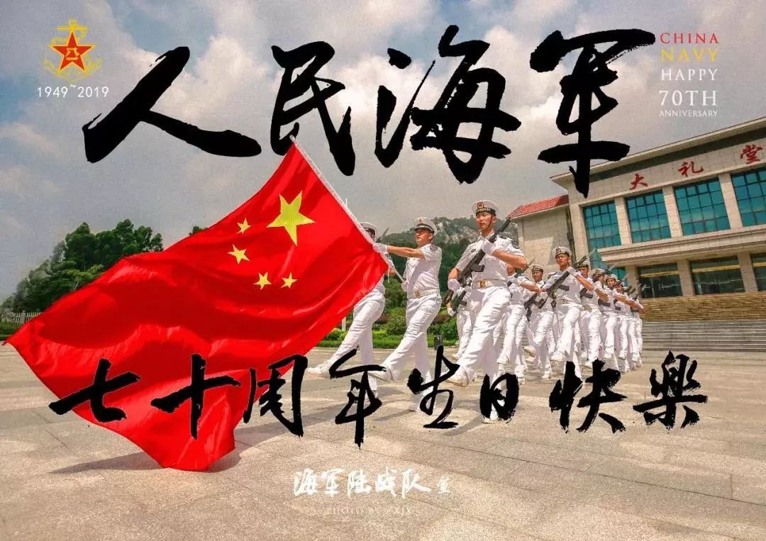今天是海军节吗？——探寻海军节日的起源与意义，海军节的起源与意义，探寻海军节日的历史背景与重要性