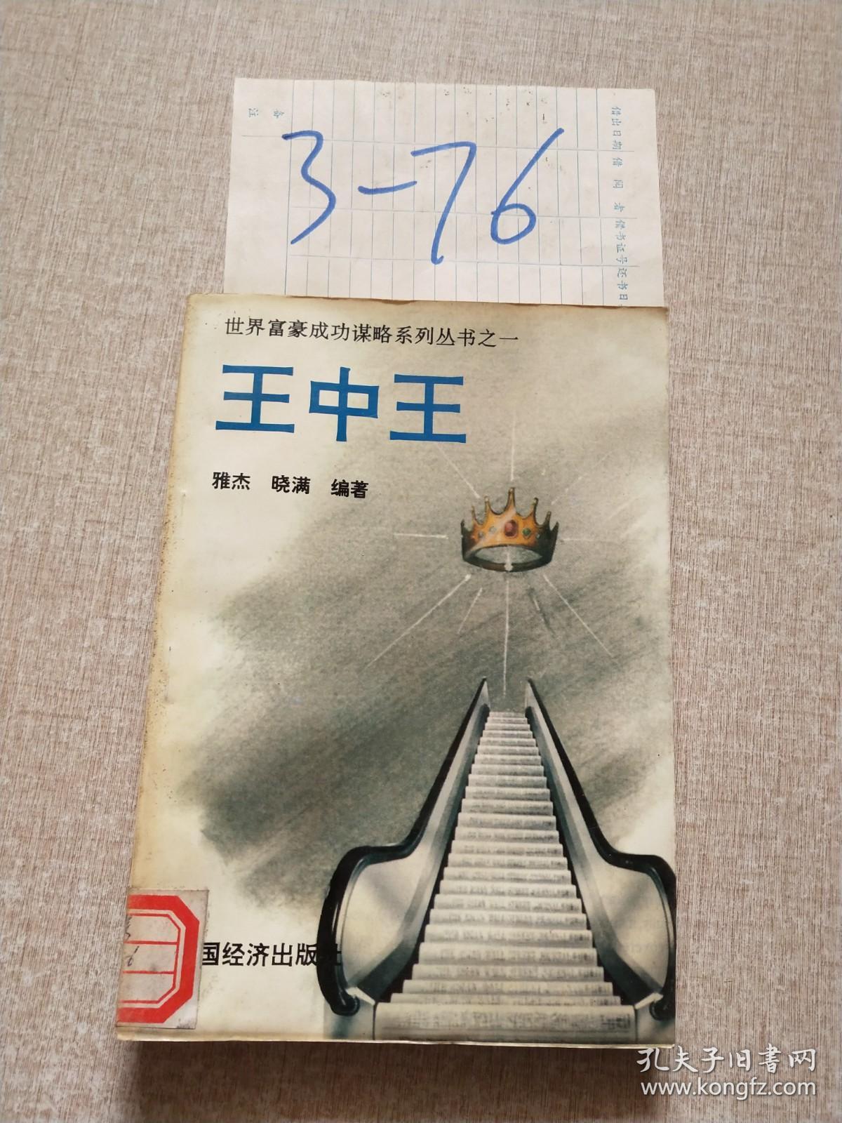 王中王资料与肖中特一，深度解析，王中王资料与肖中特深度解析报告