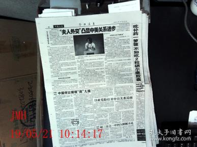 参考消息在线阅读海天网，新闻资讯的海洋任你遨游，海天网，新闻资讯海洋，在线阅读畅游天下