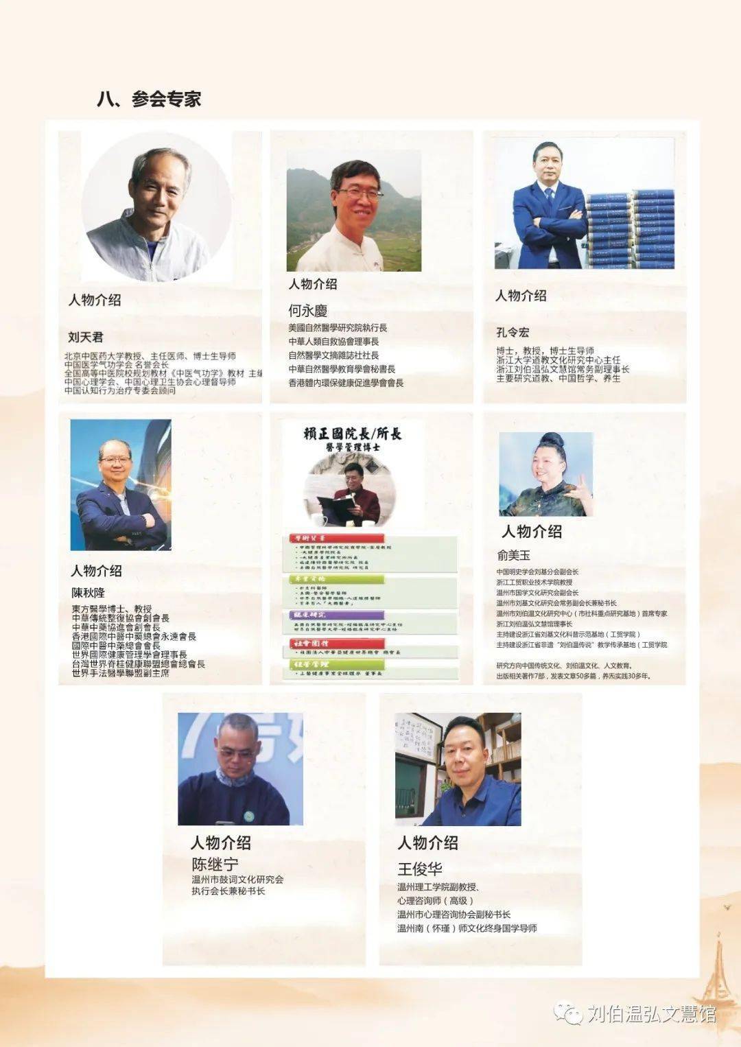 刘伯温论坛一肖期期准，探索神秘预测背后的故事，刘伯温论坛神秘预测背后的故事，一肖期期精准探索