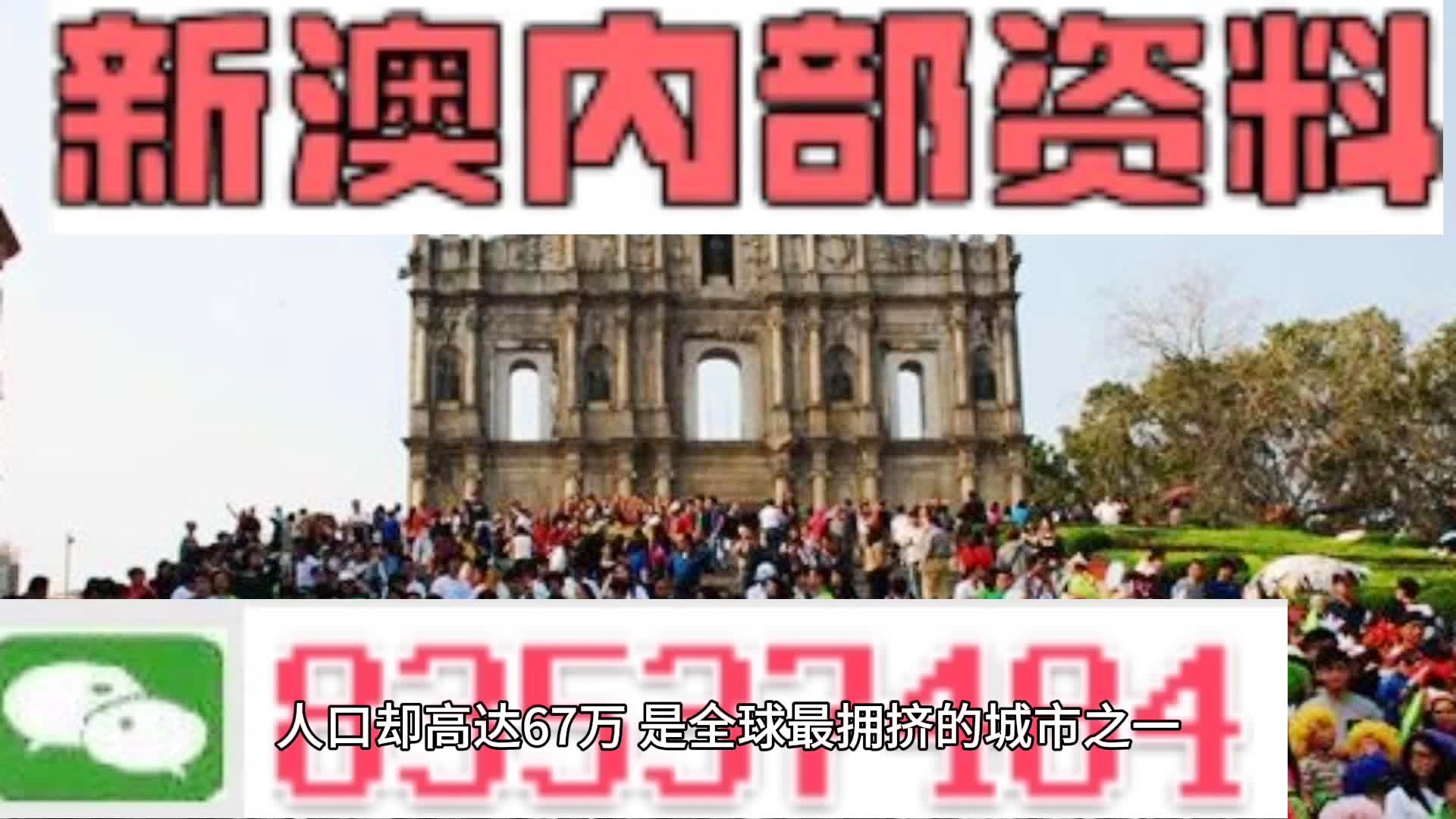 澳门精准内部资料大全，探索与揭秘，澳门内部资料探索与揭秘，精准信息的揭秘之旅