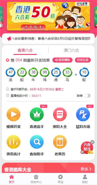 新澳门资料大全