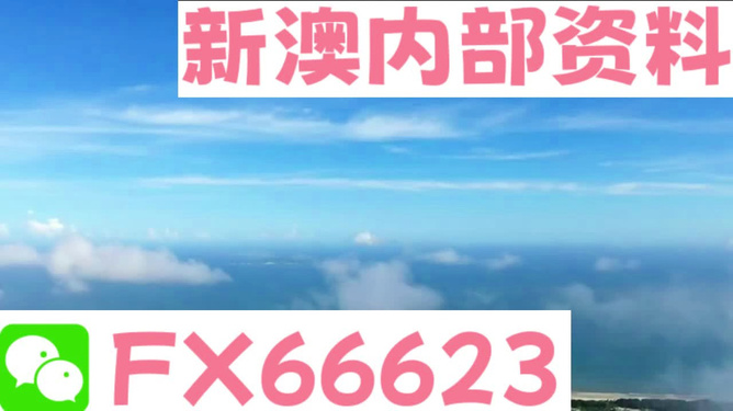 新澳今天最新资料2025——探索未来，引领潮流，新澳2025最新资料，探索未来，潮流引领者