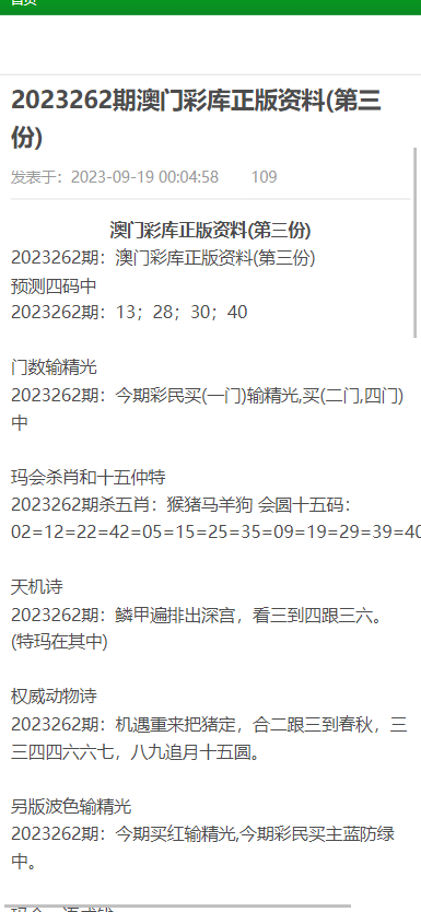 澳门资料大全正版资料查询2025年，全面解析与前瞻性研究，澳门正版资料解析与前瞻性研究，2025年展望