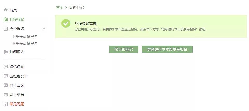 征兵网报完名后会有相关人员联系你吗？详解报名流程与后续跟进事项，征兵网报名流程及后续跟进事项，报名后会有相关人员联系吗？详解报名后的事项与跟进流程