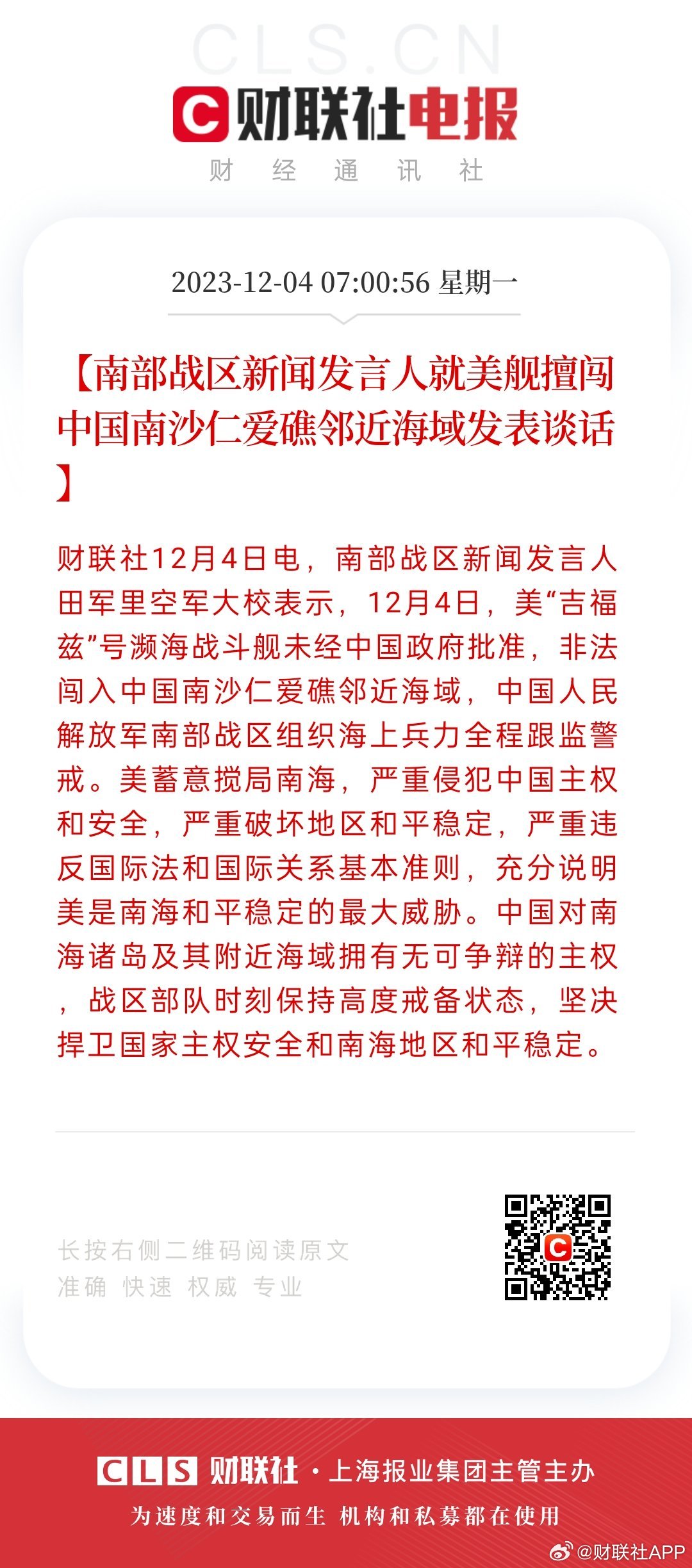 中国在南海的最新动态与消息综述，南海局势最新动态，中国行动与消息综述