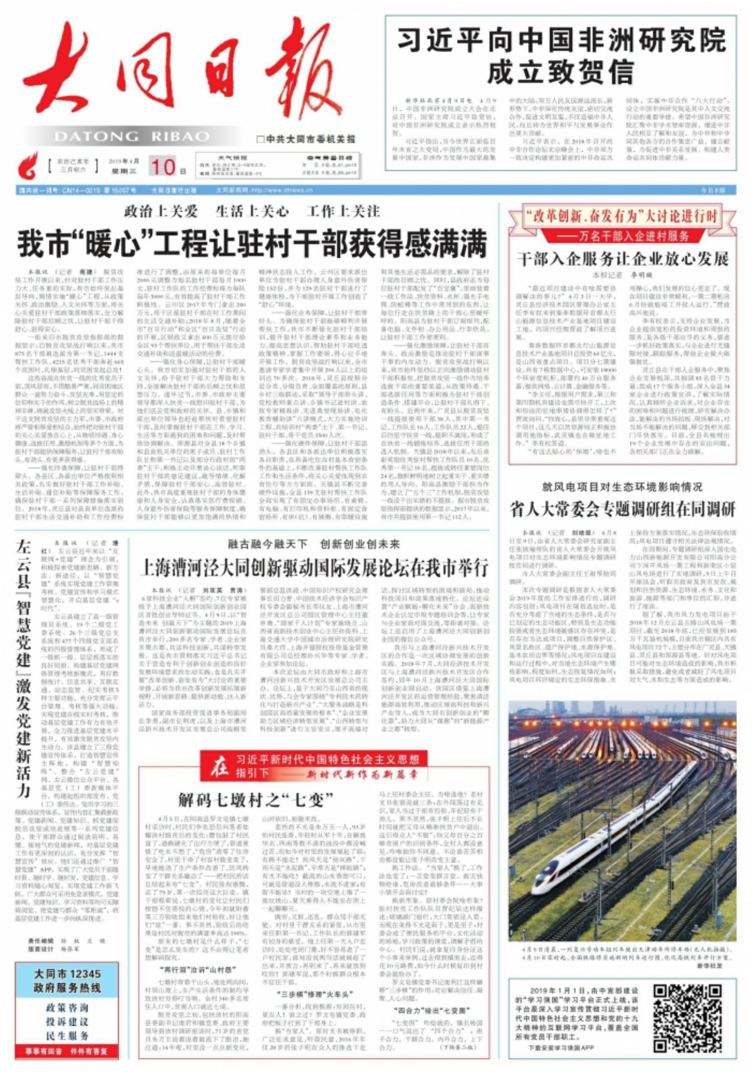 全球瞩目事件
