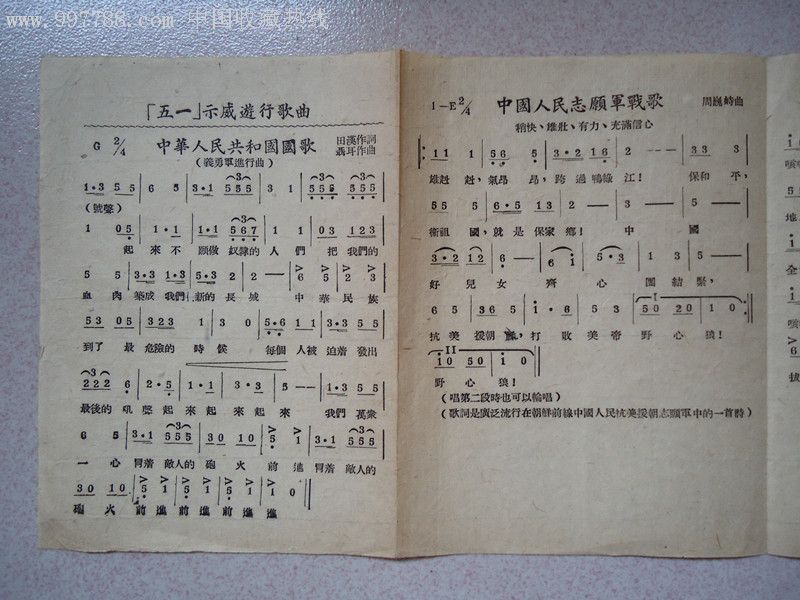 志愿军军歌原唱