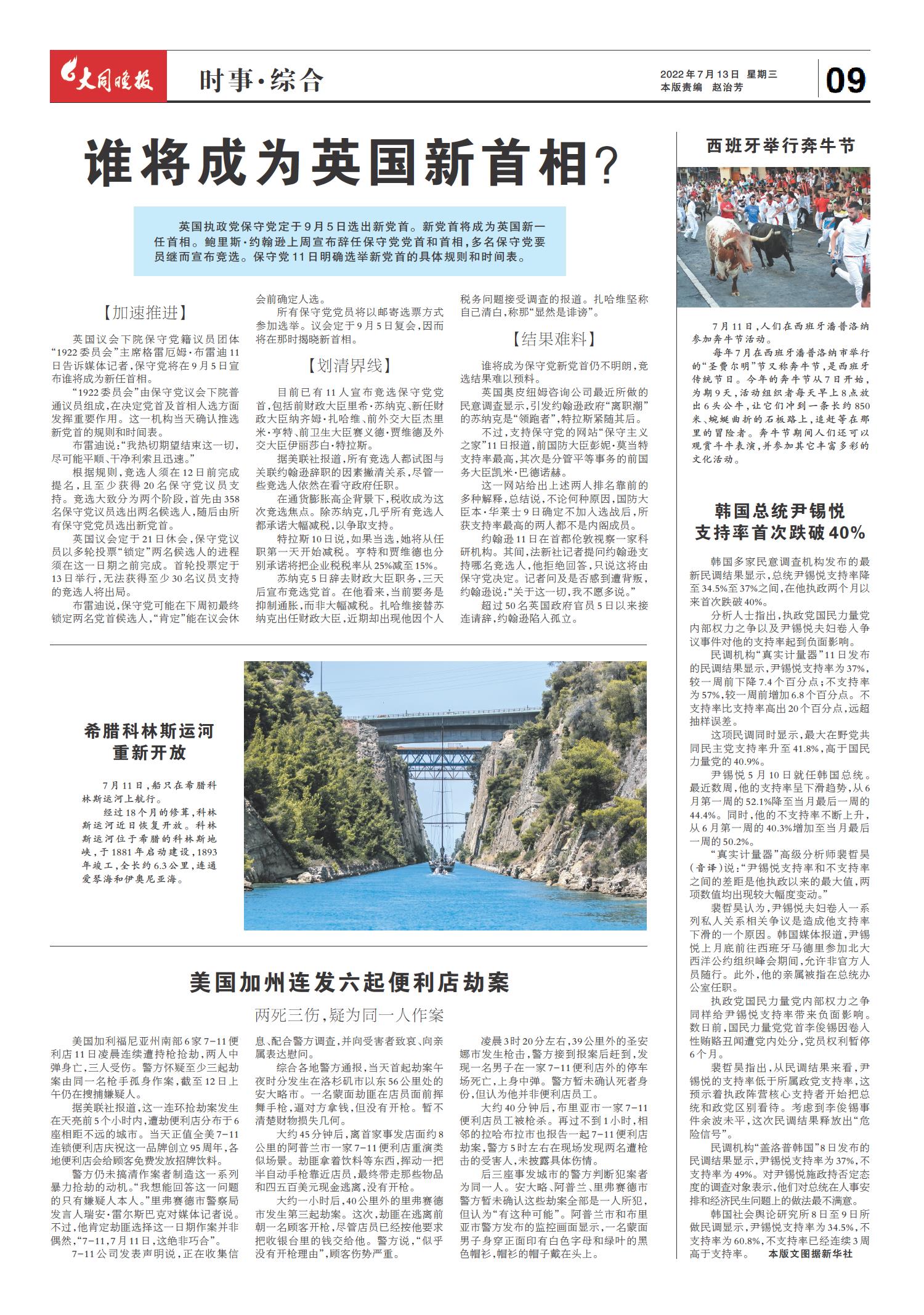 国际时事新闻2022最新报道与图片概述，国际时事新闻快报，最新报道与图片概述（2022年）